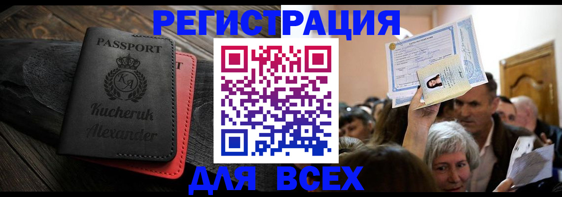 прописка для школы в Нерехте