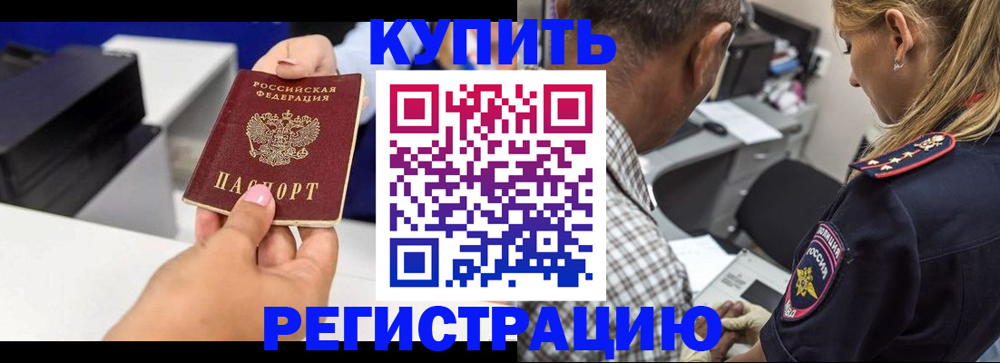 купить прописку в Нерехте