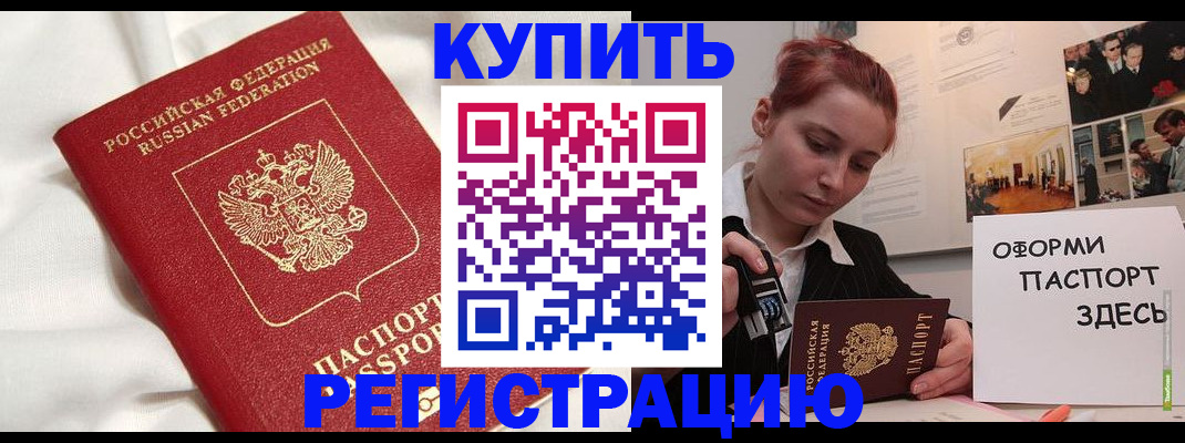 прописка паспорт в Нерехте