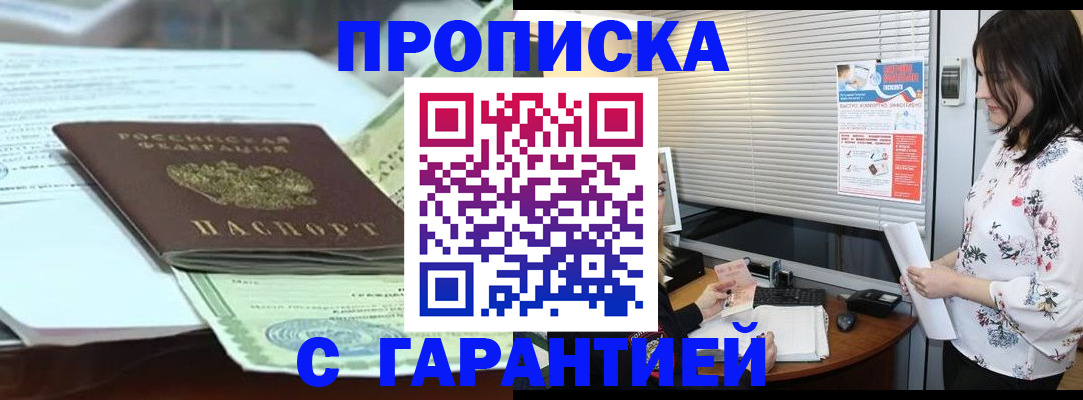 прописка паспорт в Нерехте