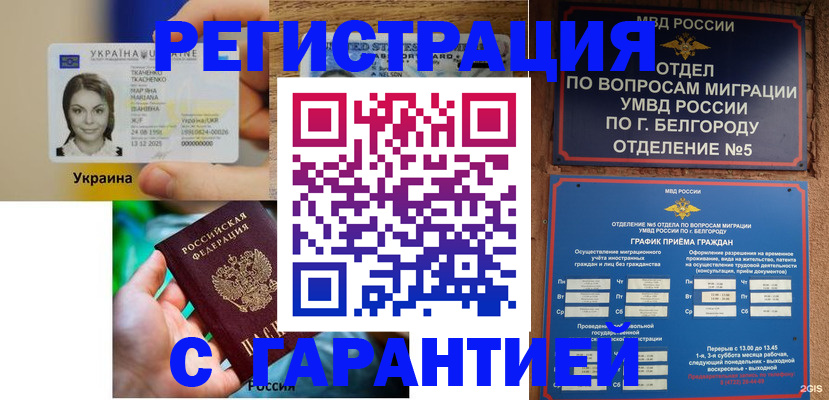 прописка иностранных граждан в Нерехте