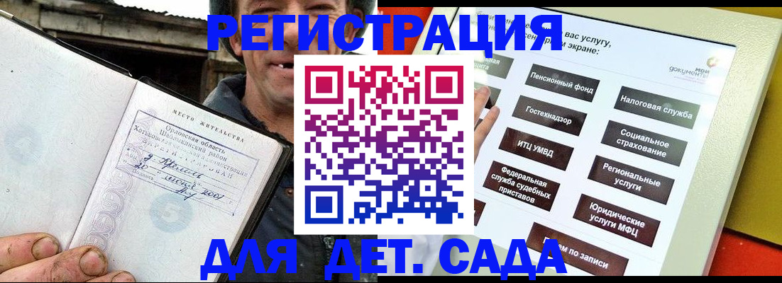 прописка законно в Нерехте