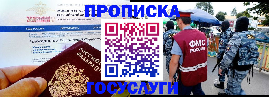 прописка иностранных граждан в Нерехте
