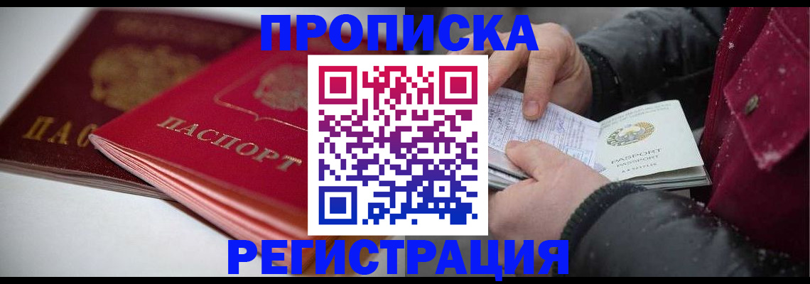 прописка иностранных граждан в Нерехте
