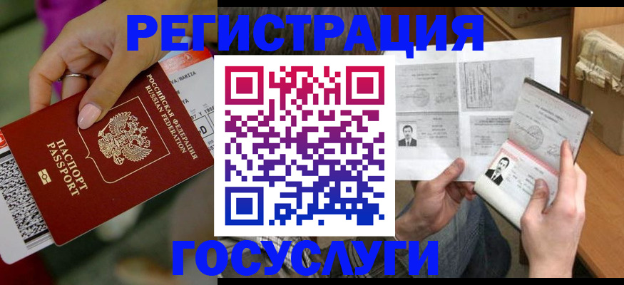 прописка 2025 в Нерехте