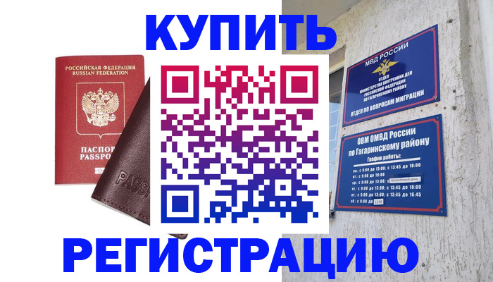 временная регистрация для всех в Нерехте
