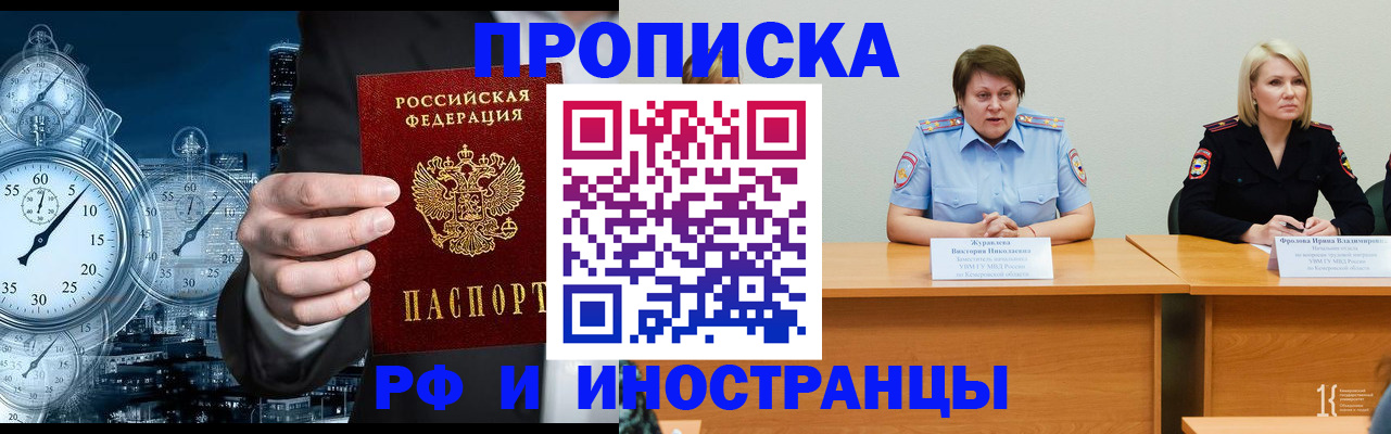 временная регистрация купить в Нерехте