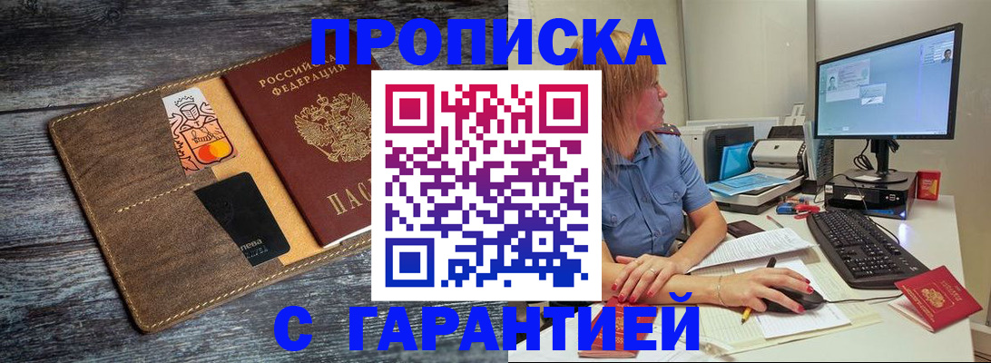 временная прописка в Нерехте