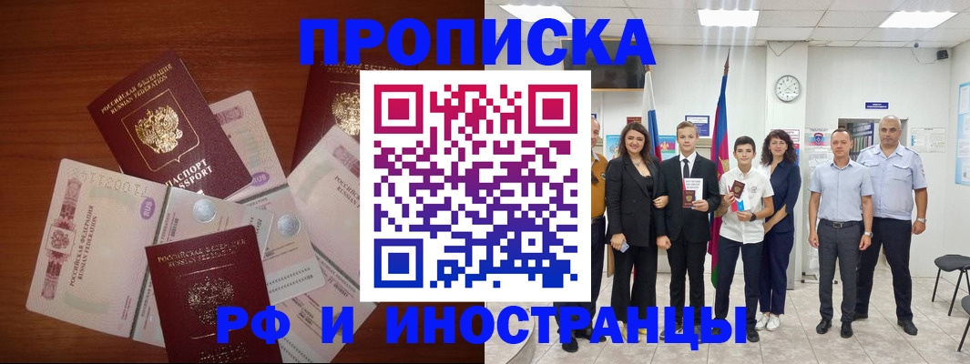 временная регистрация для школы в Нерехте